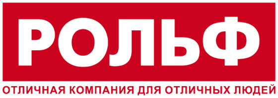 РОЛЬФ